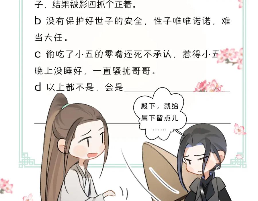 《遵命》第81话 他就交给你们了 第139页