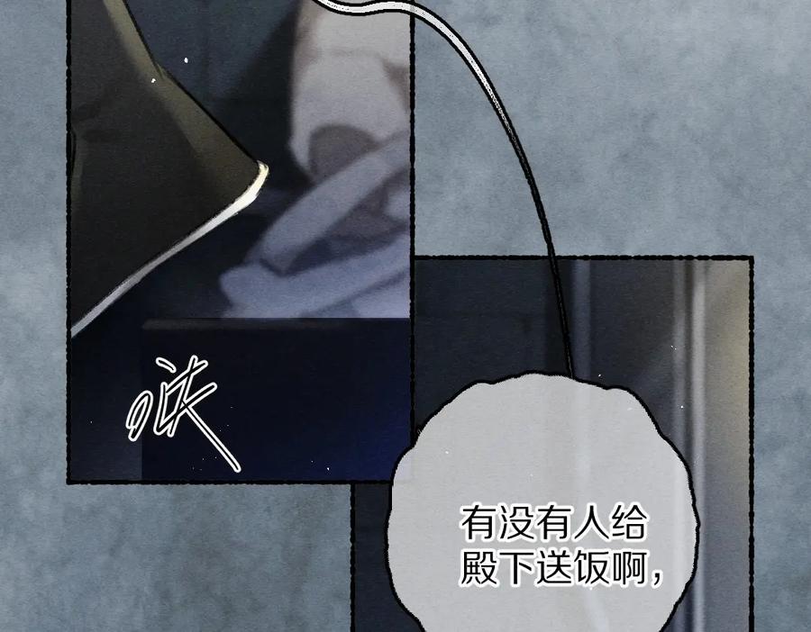 《遵命》第81话 他就交给你们了 第18页