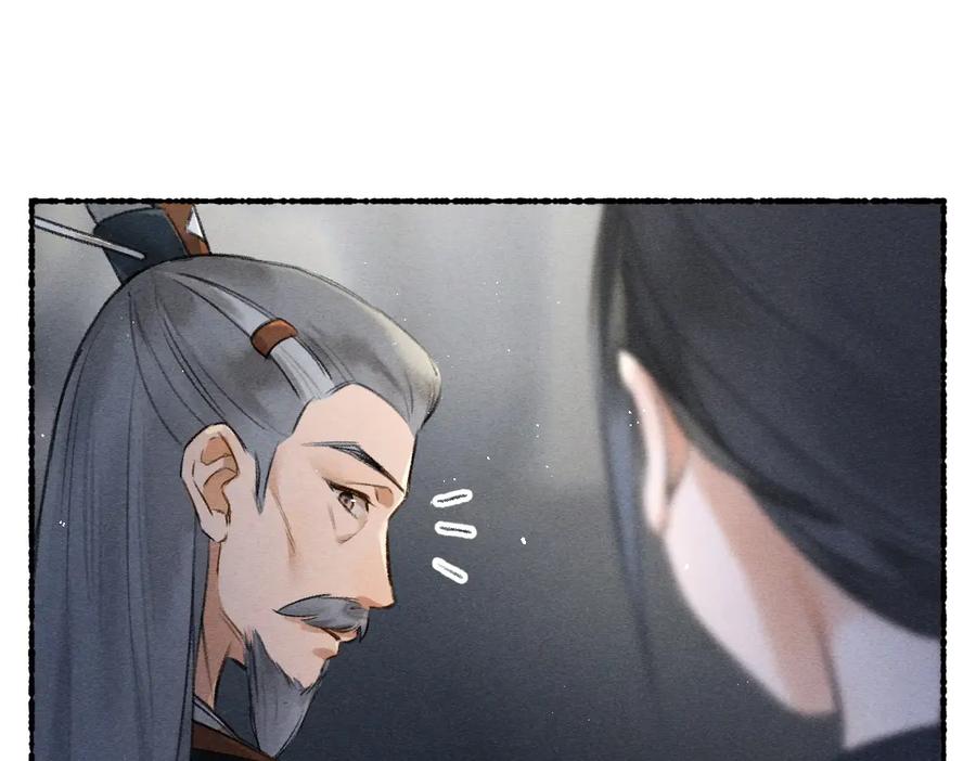 《遵命》第81话 他就交给你们了 第23页