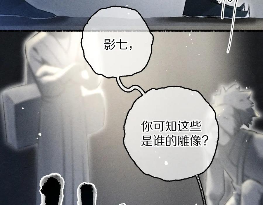 《遵命》第81话 他就交给你们了 第30页