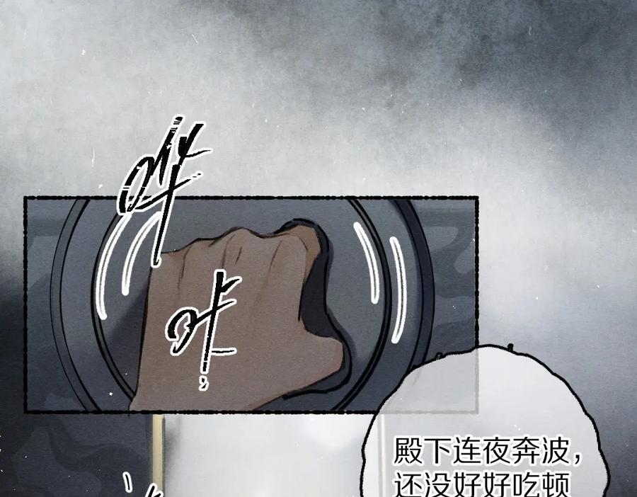《遵命》第81话 他就交给你们了 第20页