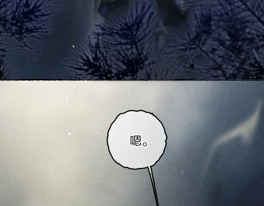 《遵命》第81话 他就交给你们了 第40页