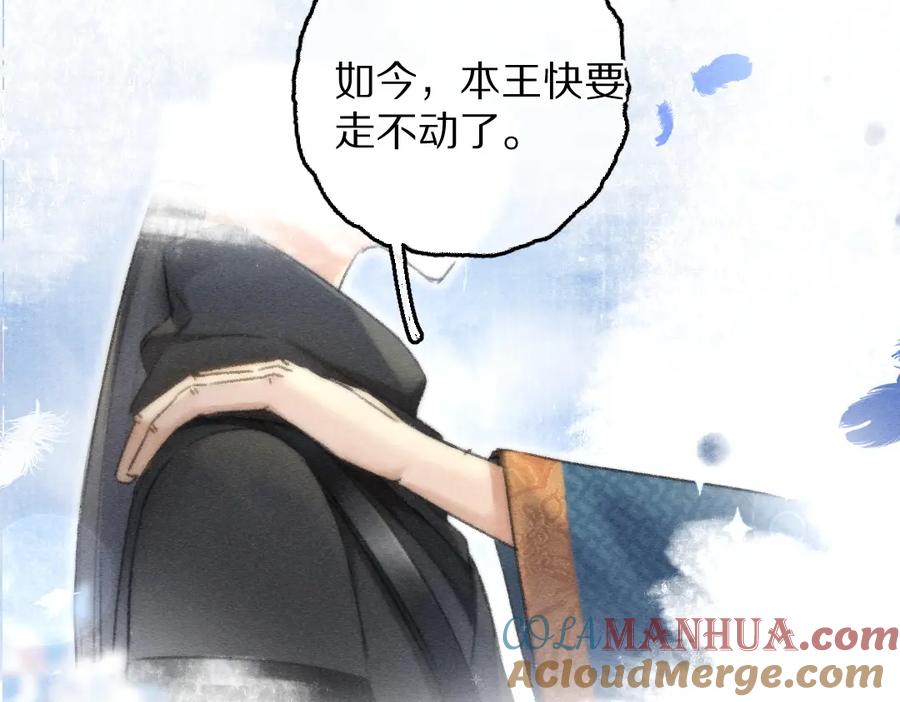 《遵命》第81话 他就交给你们了 第65页