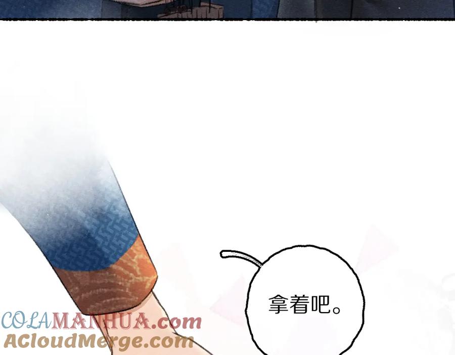 《遵命》第81话 他就交给你们了 第73页