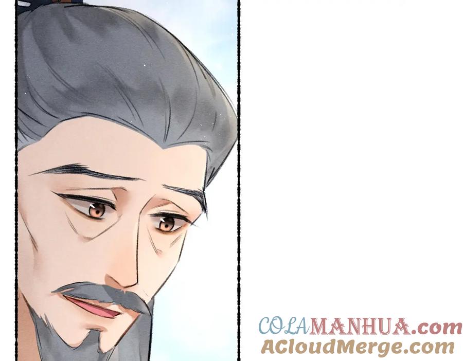《遵命》第81话 他就交给你们了 第81页
