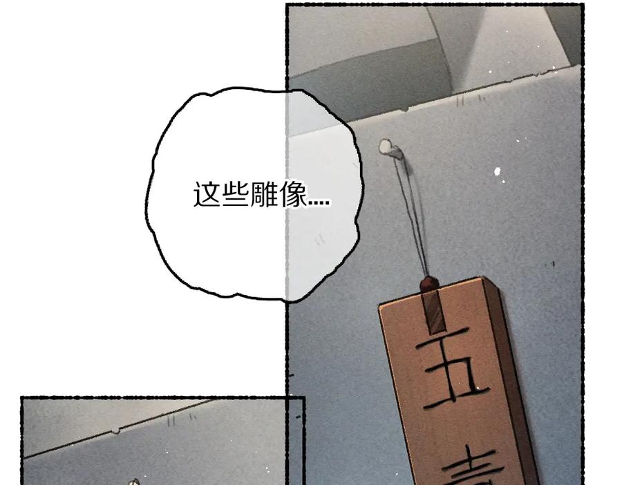 《遵命》第81话 他就交给你们了 第35页