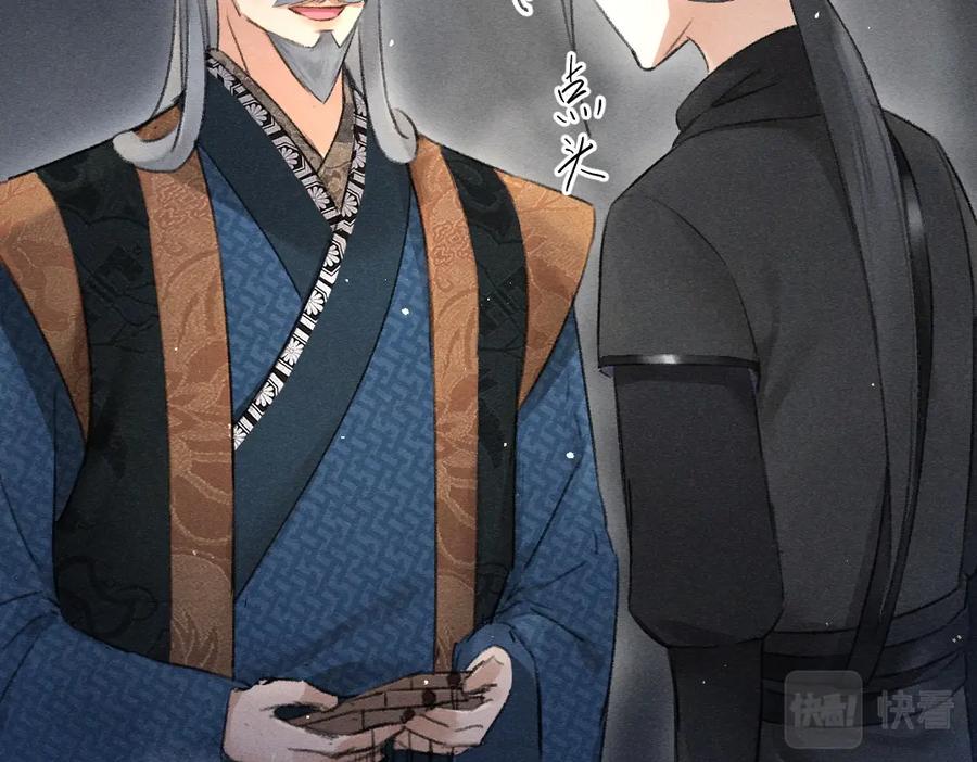 《遵命》第81话 他就交给你们了 第72页