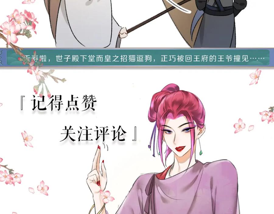 《遵命》第81话 他就交给你们了 第140页