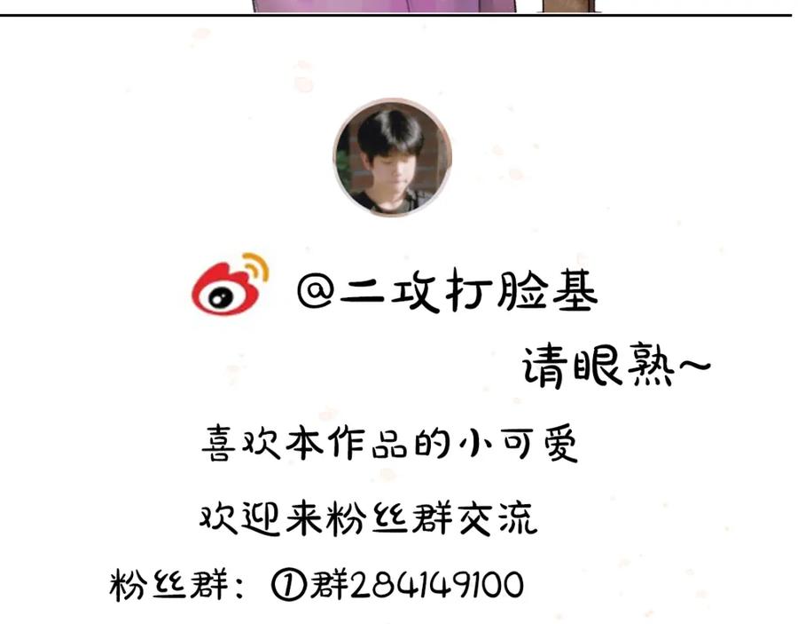 《遵命》第81话 他就交给你们了 第142页