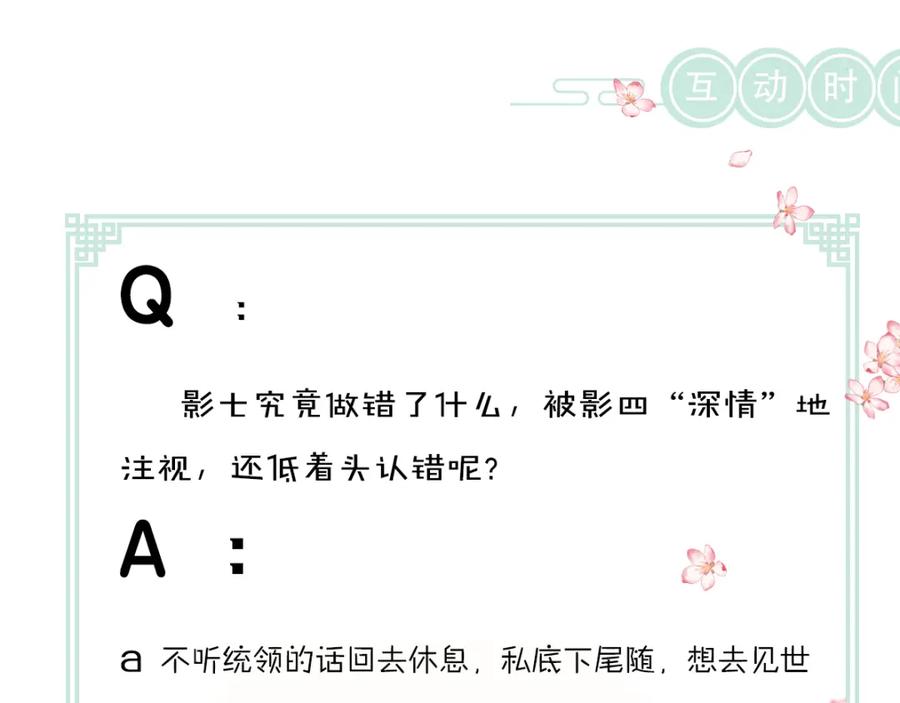 《遵命》第81话 他就交给你们了 第138页