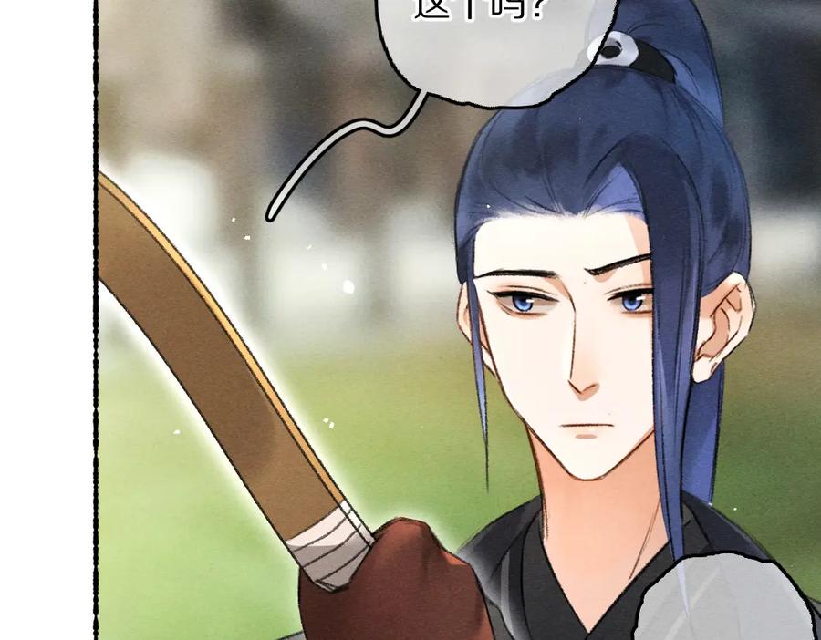 《遵命》第81话 他就交给你们了 第110页
