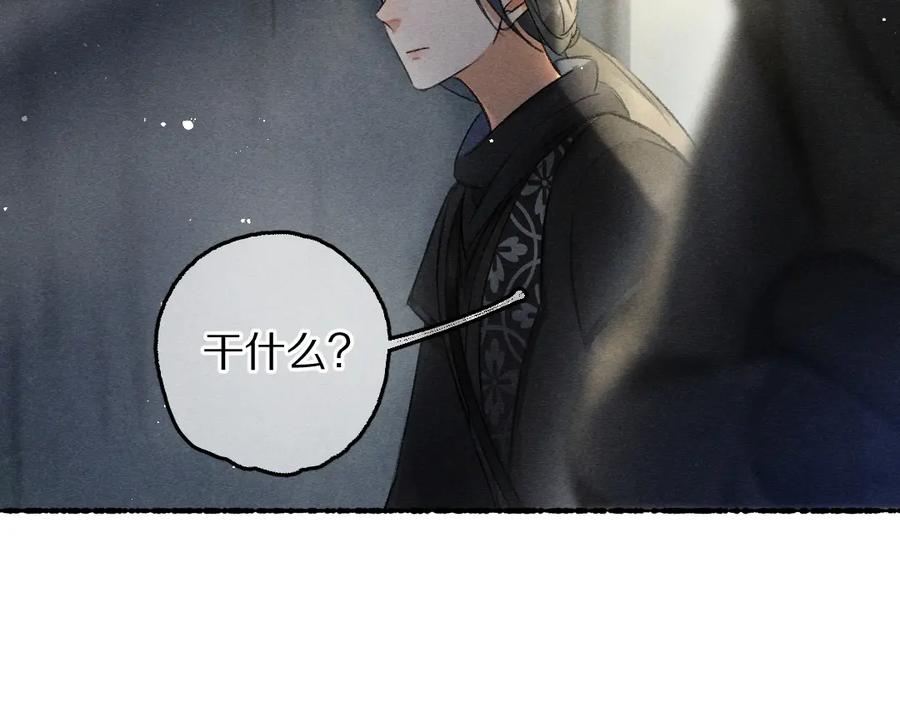 《遵命》第81话 他就交给你们了 第128页