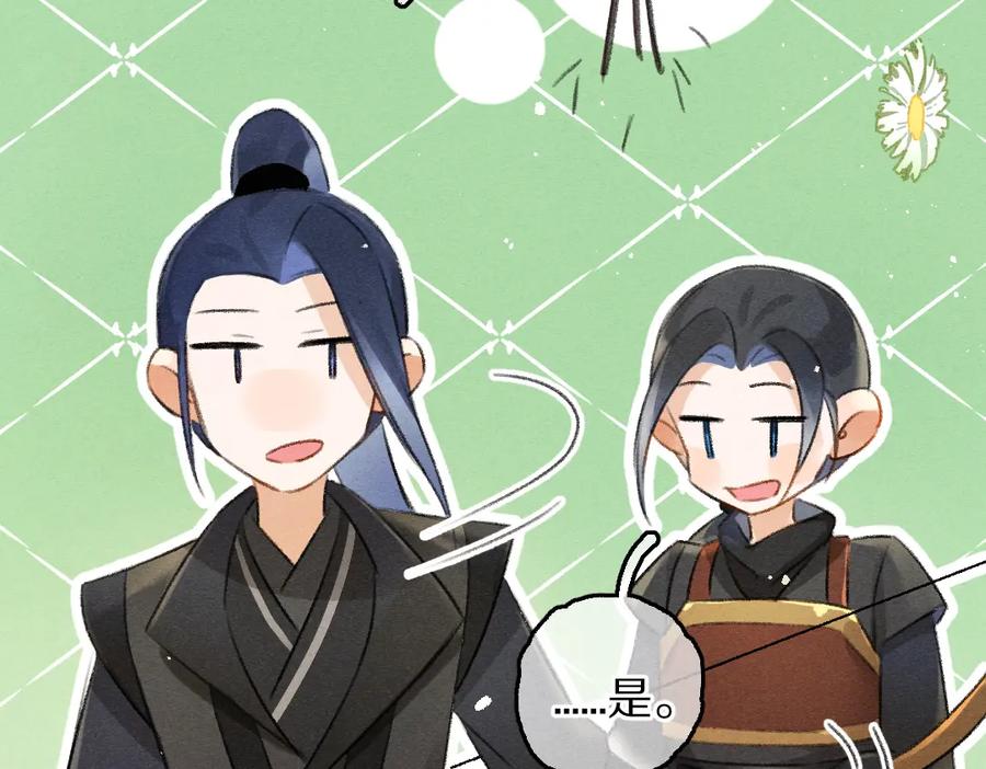 《遵命》第81话 他就交给你们了 第114页