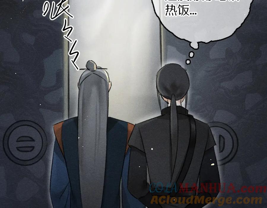 《遵命》第81话 他就交给你们了 第21页