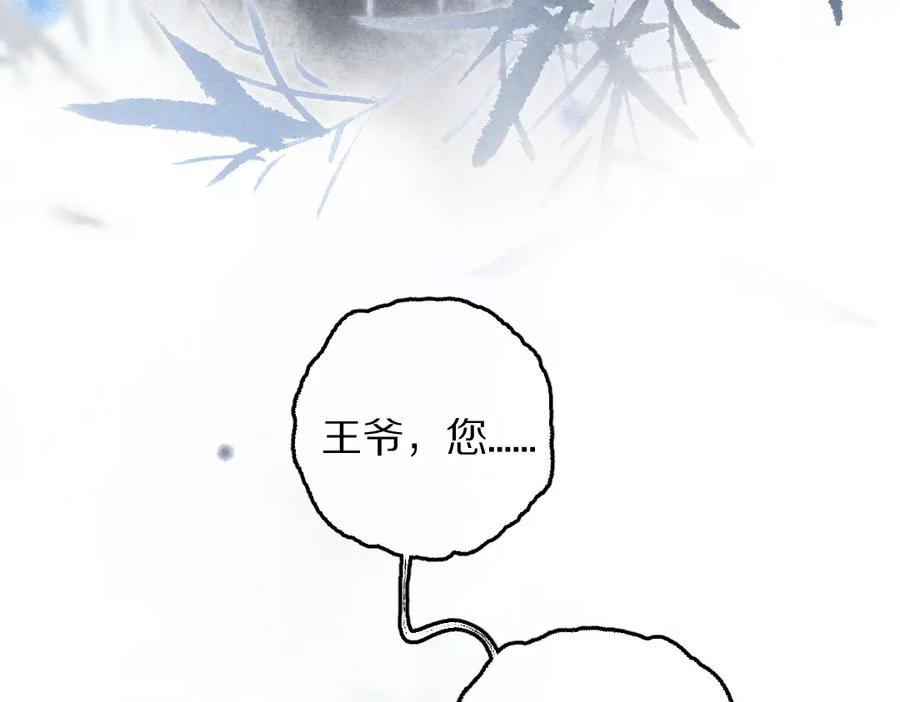 《遵命》第81话 他就交给你们了 第78页