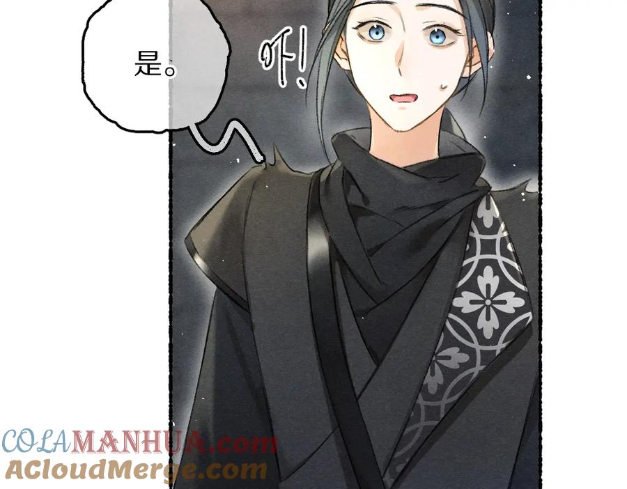 《遵命》第81话 他就交给你们了 第25页