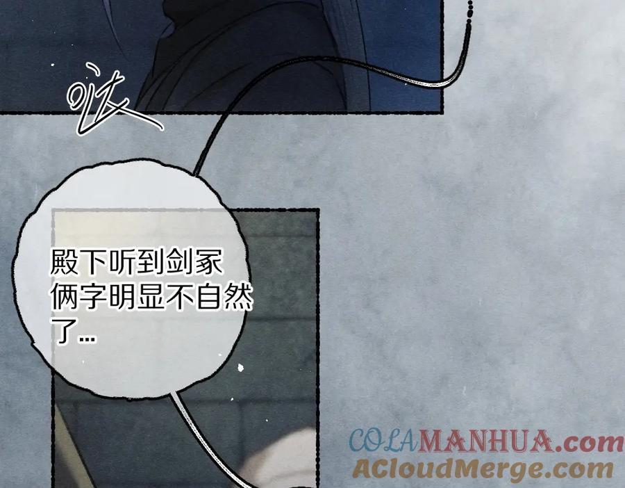 《遵命》第81话 他就交给你们了 第17页
