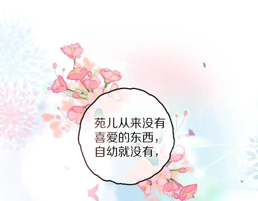 《遵命》第81话 他就交给你们了 第83页