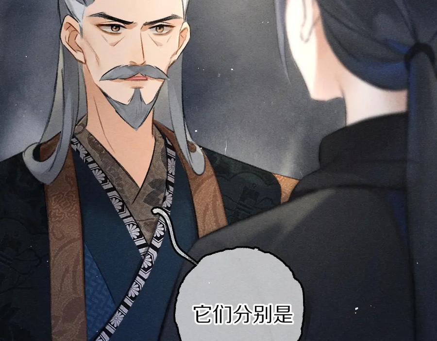 《遵命》第81话 他就交给你们了 第50页