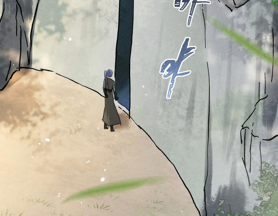 《遵命》第81话 他就交给你们了 第122页
