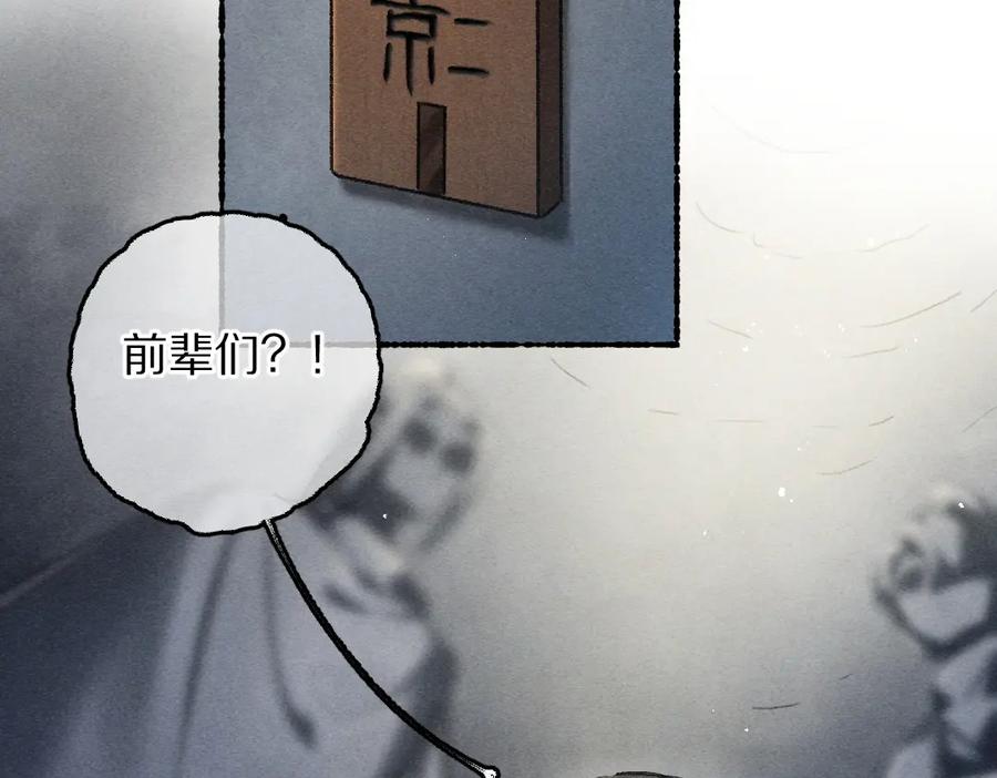 《遵命》第81话 他就交给你们了 第38页