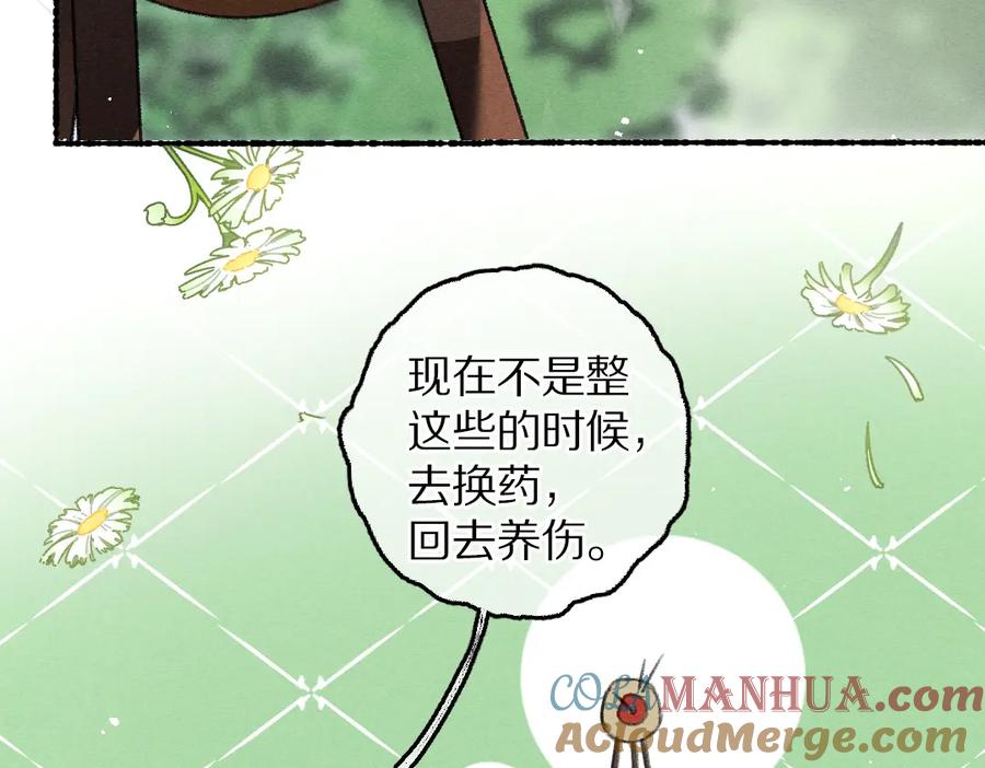 《遵命》第81话 他就交给你们了 第113页