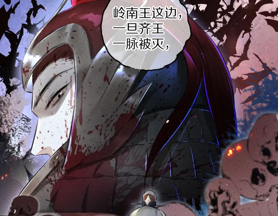 《遵命》第81话 他就交给你们了 第54页
