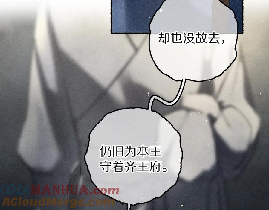 《遵命》第81话 他就交给你们了 第45页