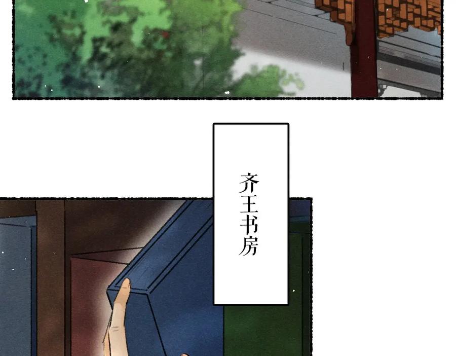 《遵命》第81话 他就交给你们了 第11页