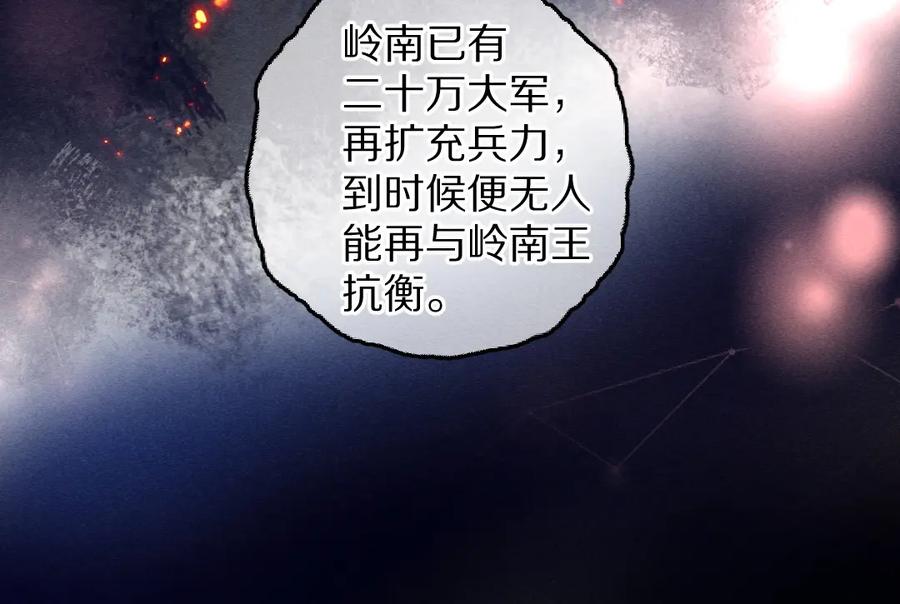 《遵命》第81话 他就交给你们了 第58页