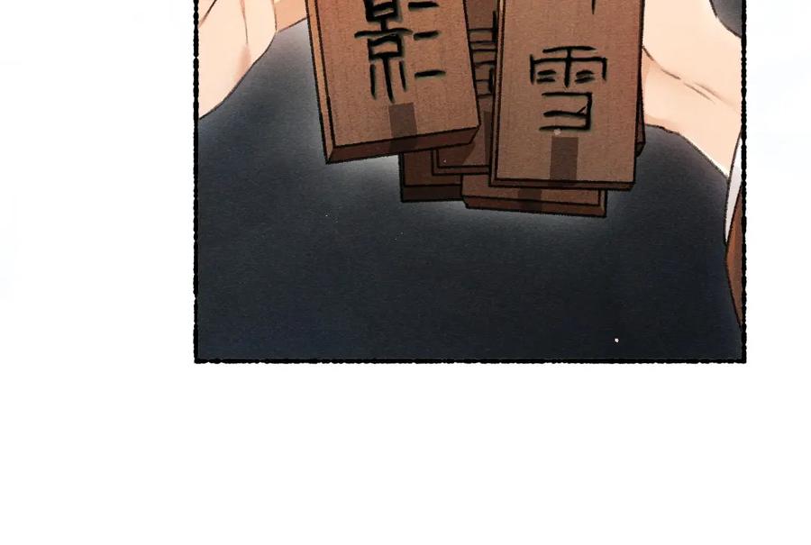 《遵命》第81话 他就交给你们了 第70页