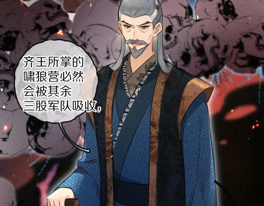 《遵命》第81话 他就交给你们了 第55页