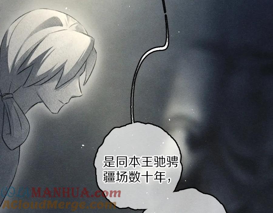 《遵命》第81话 他就交给你们了 第41页