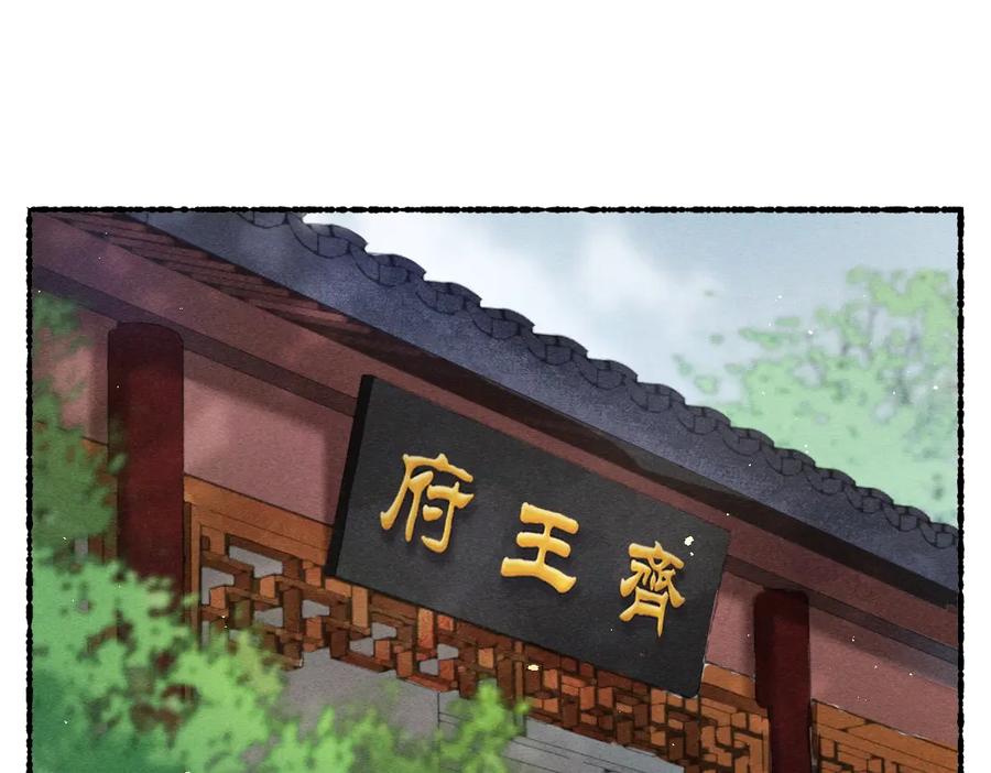 《遵命》第81话 他就交给你们了 第10页
