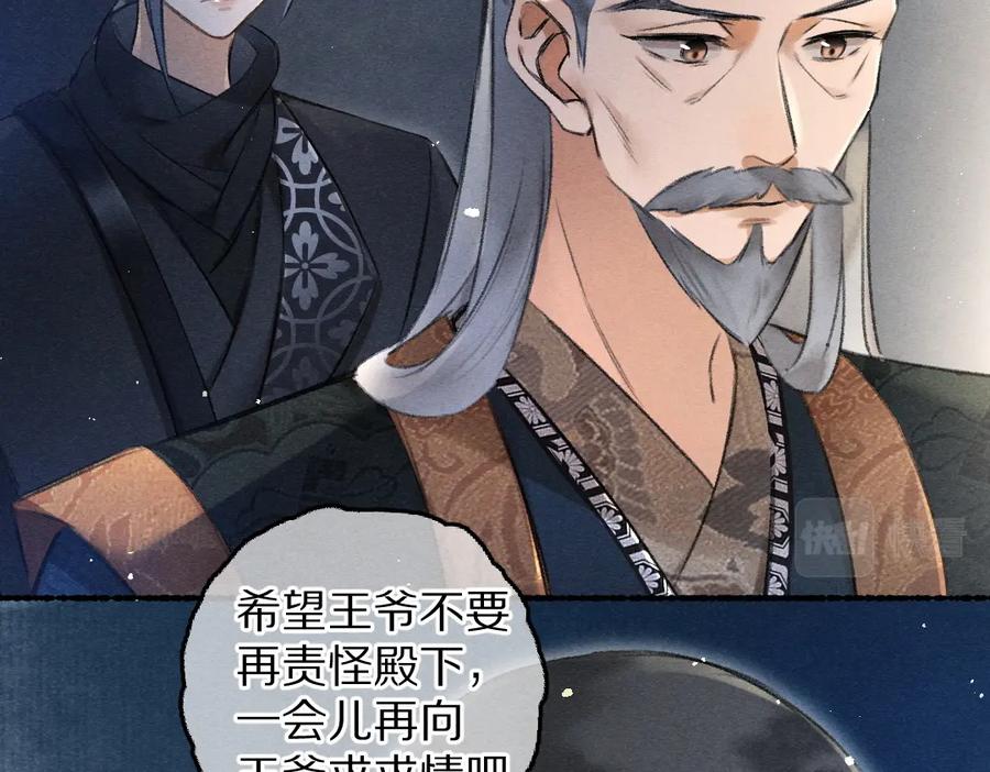 《遵命》第81话 他就交给你们了 第27页