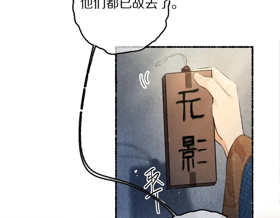 《遵命》第81话 他就交给你们了 第44页