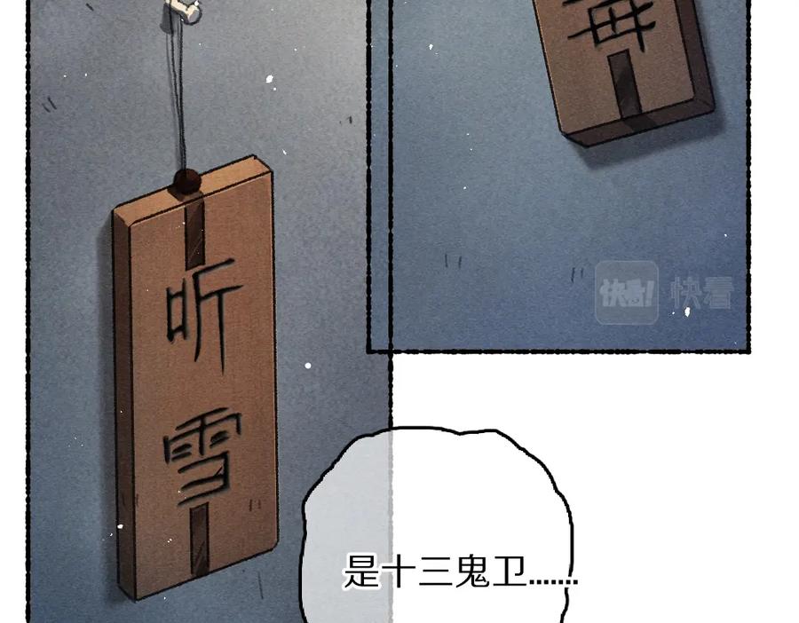 《遵命》第81话 他就交给你们了 第36页