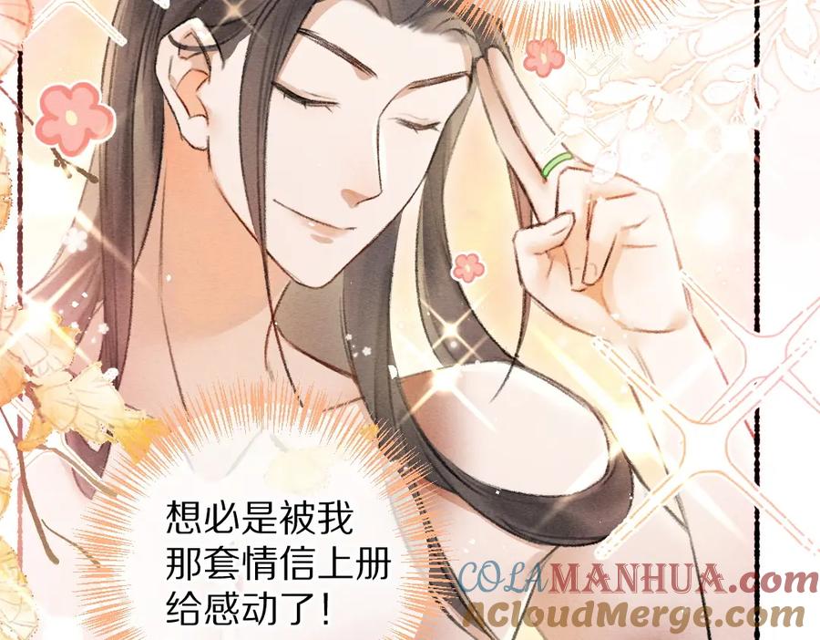 《遵命》第82话 剑冢独处 第77页