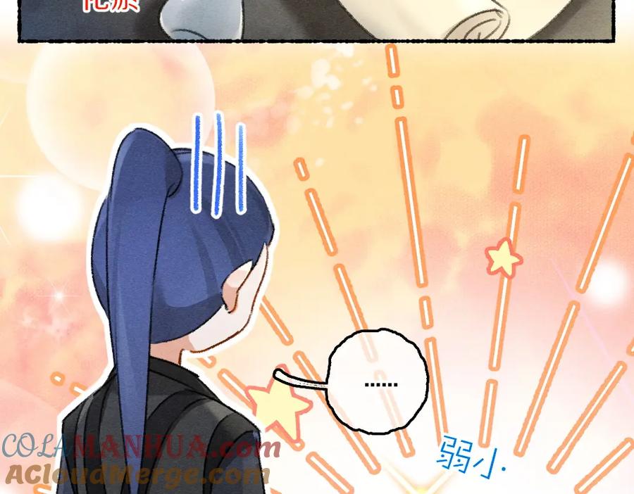 《遵命》第82话 剑冢独处 第21页