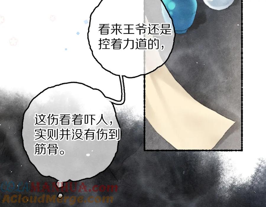 《遵命》第82话 剑冢独处 第65页
