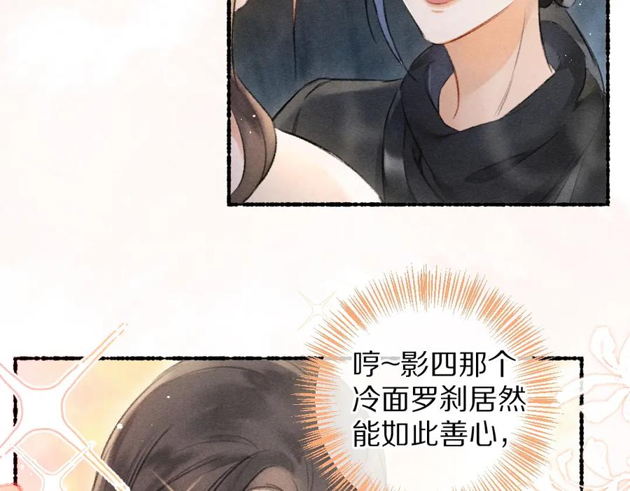 《遵命》第82话 剑冢独处 第76页