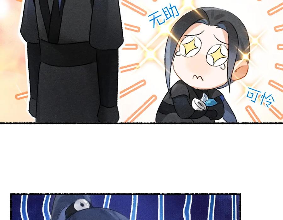 《遵命》第82话 剑冢独处 第22页