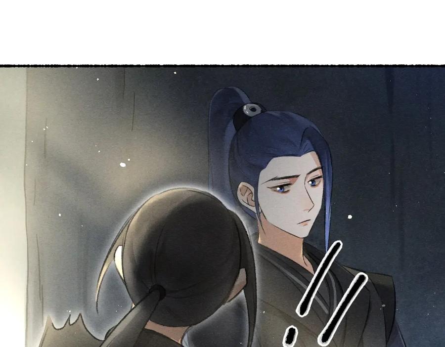 《遵命》第82话 剑冢独处 第6页