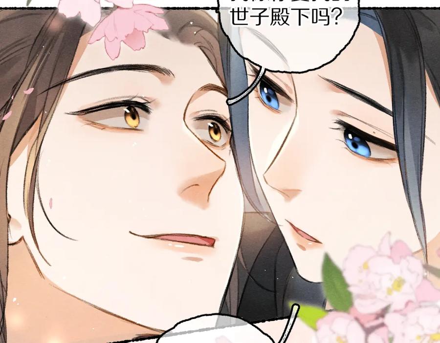 《遵命》第82话 剑冢独处 第52页