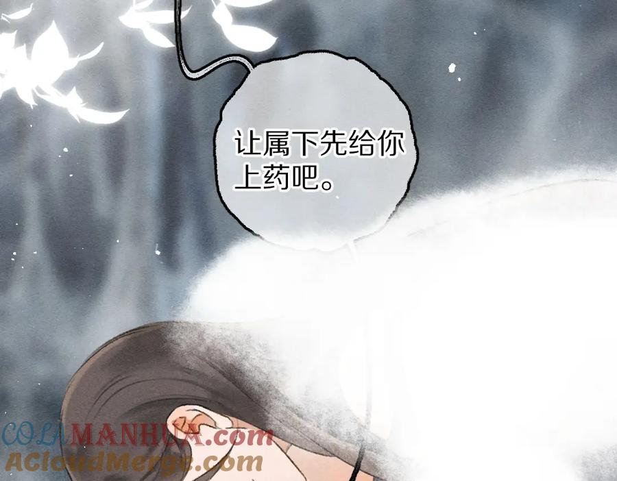 《遵命》第82话 剑冢独处 第61页
