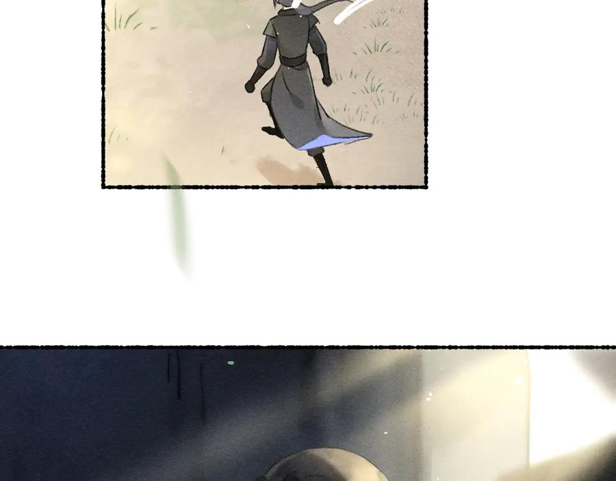 《遵命》第82话 剑冢独处 第4页