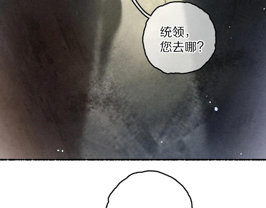 《遵命》第82话 剑冢独处 第27页