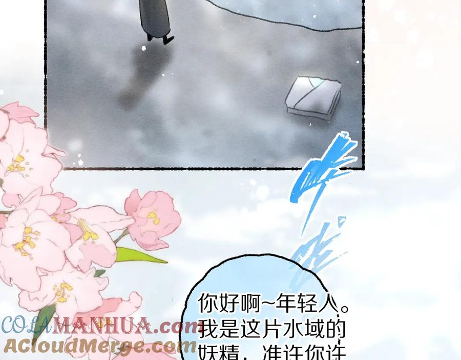《遵命》第82话 剑冢独处 第45页