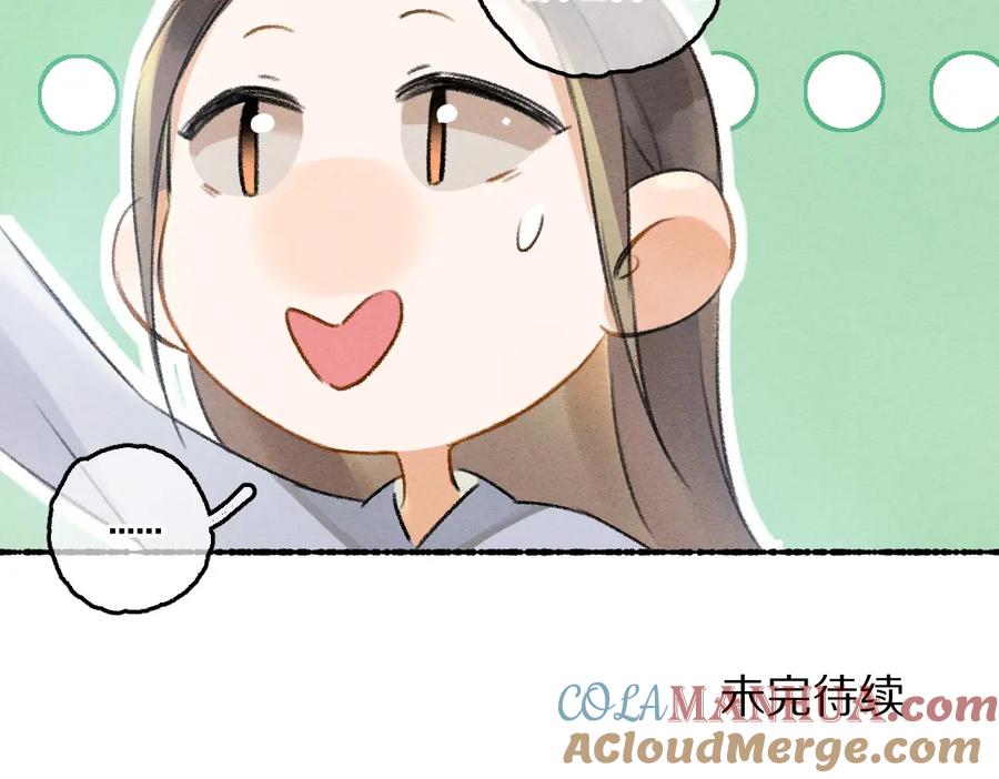 《遵命》第82话 剑冢独处 第93页