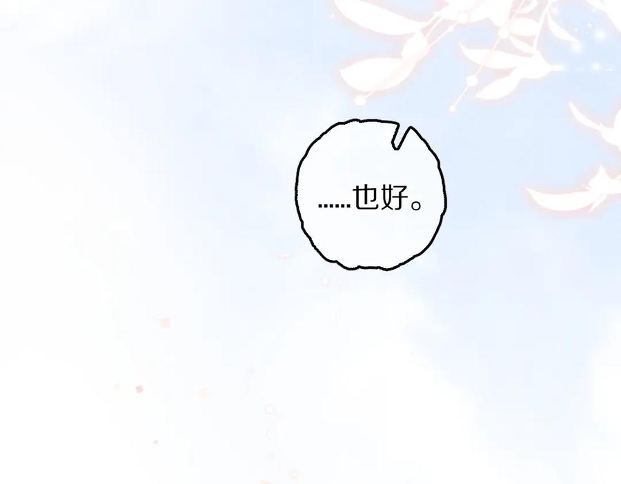 《遵命》第82话 剑冢独处 第63页